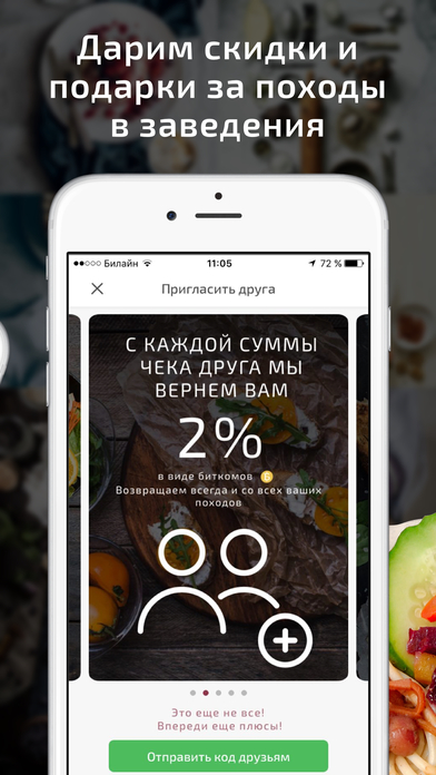 iPhone Screenshot 2