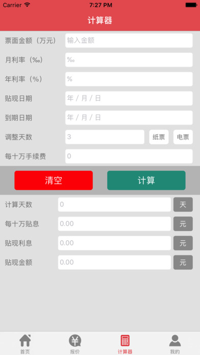 燕赵金融 screenshot 3