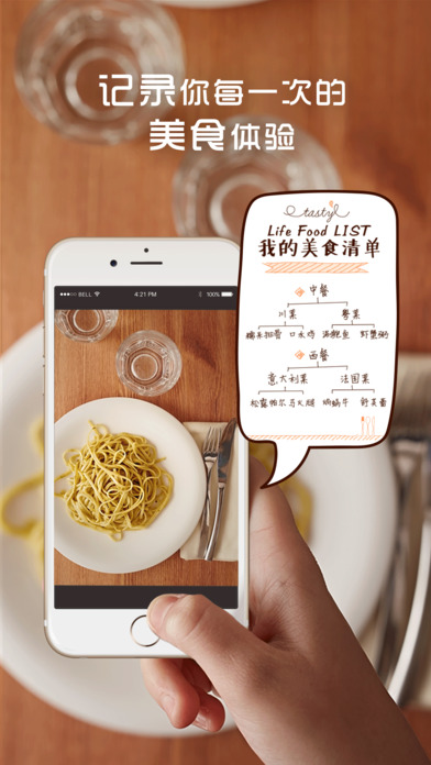 iPhone 屏幕快照 4