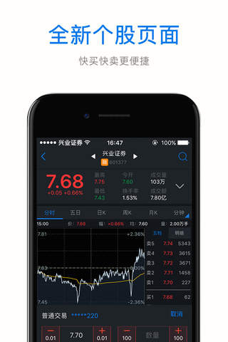 兴业证券优理宝-股票交易，基金理财 screenshot 3