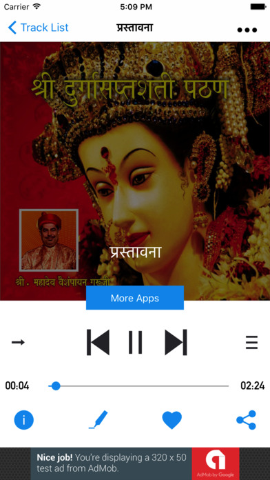 Durga Saptashati Path Audio screenshot 2
