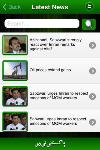 Pakistani Tv screenshot 4