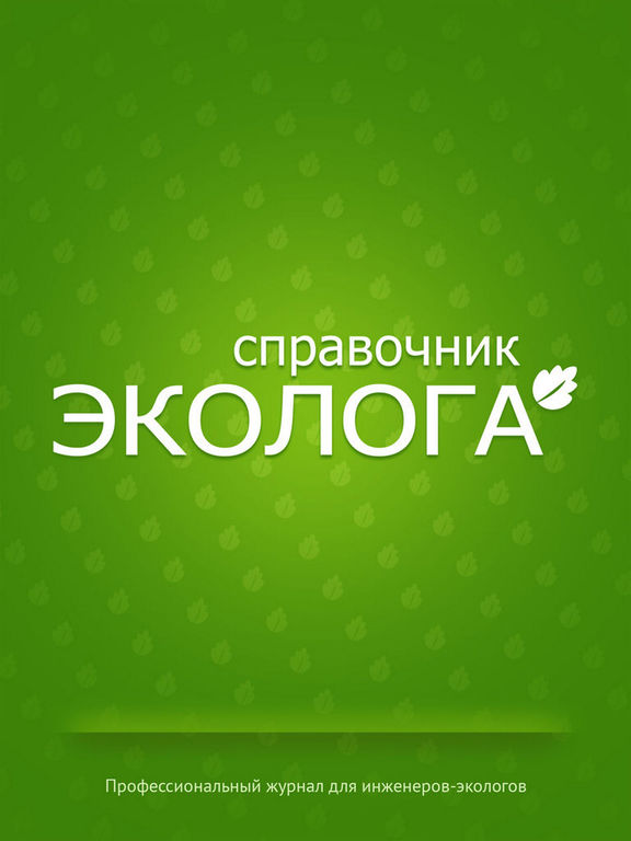 Снимок экрана iPad 1