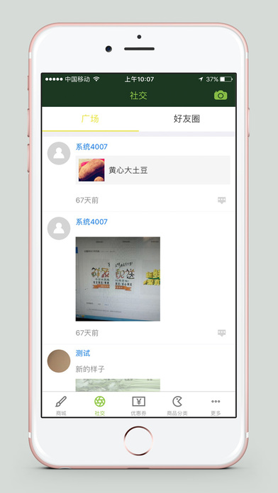 魏宁果蔬 screenshot 2