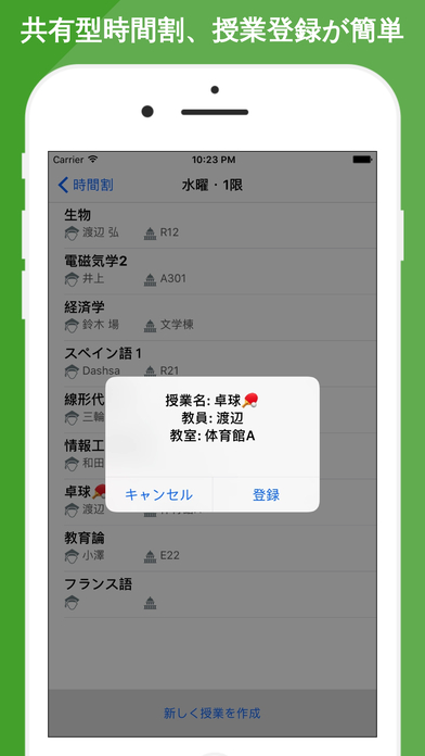 Univi(学生向けのアプリ) screenshot 4