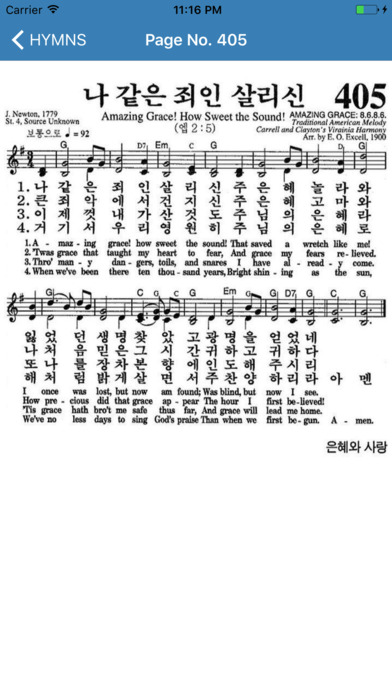 Korean-English Hymn Book screenshot 2