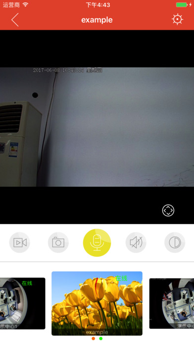 KONKA SMART--Smart camera housekeeper screenshot 3