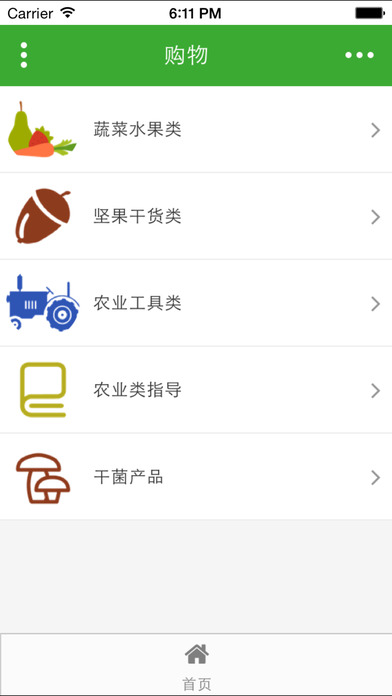 四川农业 screenshot 2