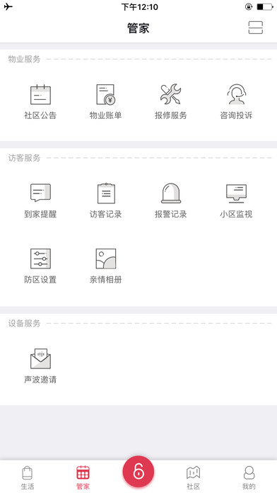 鸿鸥·云生活 screenshot 2