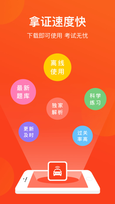 广州网约车考试—全新官方题库考试拿证快 screenshot 4