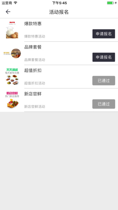 餐宴网商家 screenshot 3