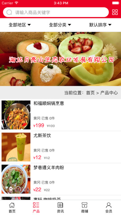 黄冈特色餐饮 screenshot 3