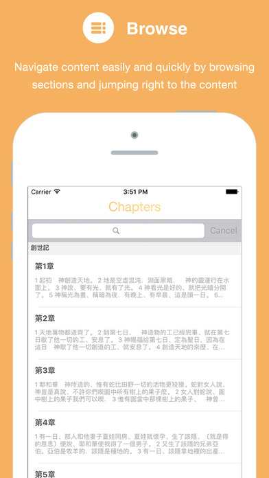 Chinese Bible screenshot 4