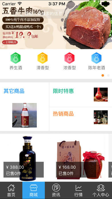 河南烟酒副食平台 screenshot 2