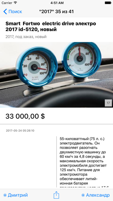 Статус-Авто Украина screenshot 3