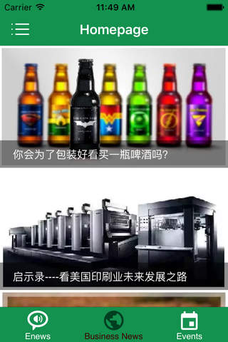 ProPak China - 上海国际加工包装展览会 screenshot 3
