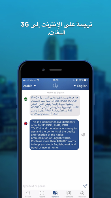 قاموس عربي انجليزي - Arabic Translator Dictionary screenshot 4