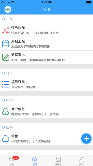 捷成软件 screenshot 3