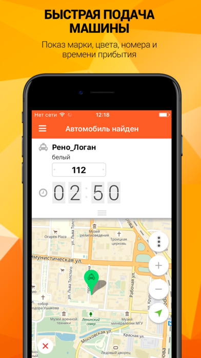 Такси.Саранск screenshot 3
