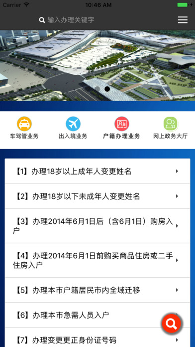 平安天府 screenshot 4