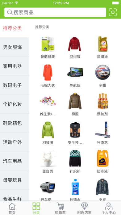 吾空花果山 - 社区O2O购物平台 screenshot 3