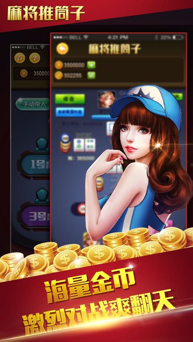 麻将推筒子 screenshot 3