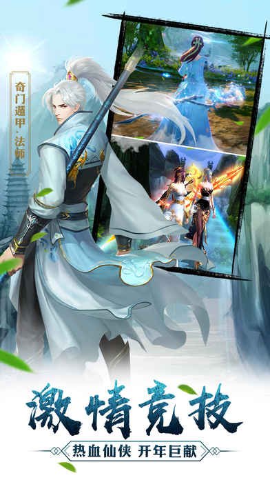 上古仙侠 screenshot 3