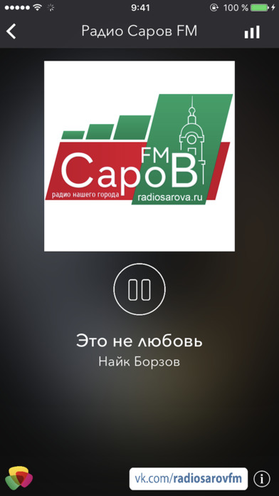Радио Сарова screenshot 3