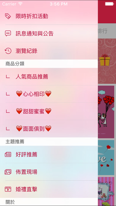 W-婚禮小物官方購物 screenshot 2