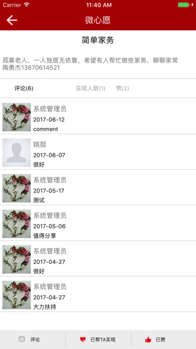 东湖党建 screenshot 3