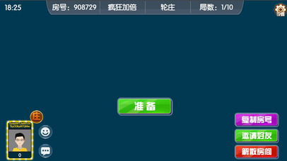 王牌牛牛 screenshot 3