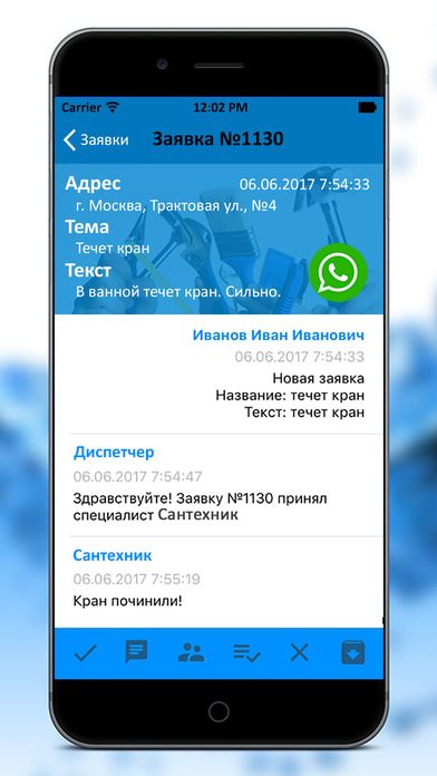 Октябрьское ТСЖ screenshot 2