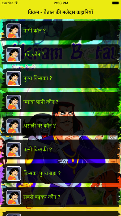 Latest Vikram Betal Stories screenshot 3