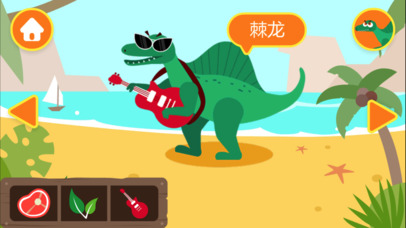 多多恐龙岛—儿歌多多系列 screenshot 3