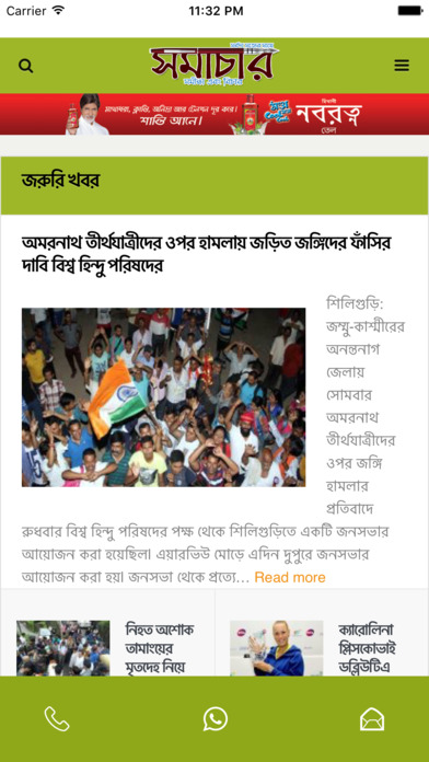 Samachar Bengali News - SSEV screenshot 3