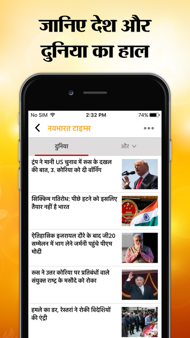 iPhone Screenshot 2