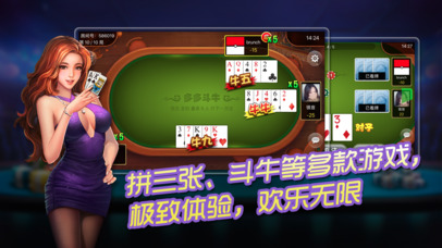 多多扑克 screenshot 2