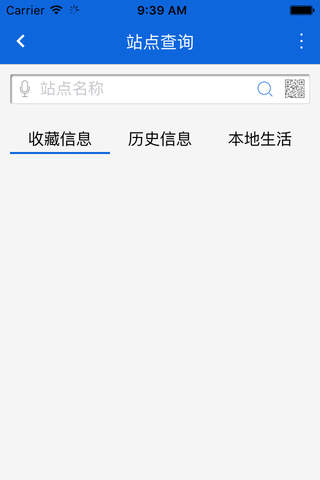 真情巴士e行 screenshot 3