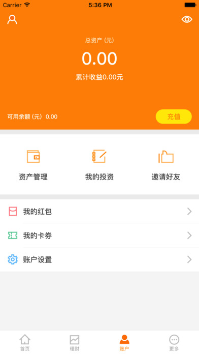 华金理财 screenshot 3