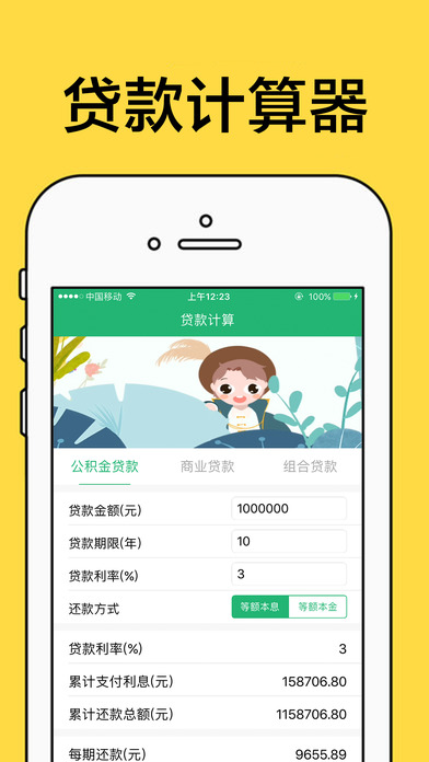 青山记账-记账汇率实用工具 screenshot 3