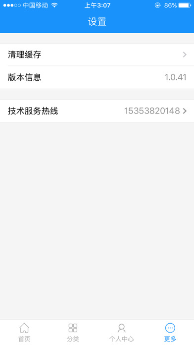 中国矿建工程网-客户端 screenshot 4