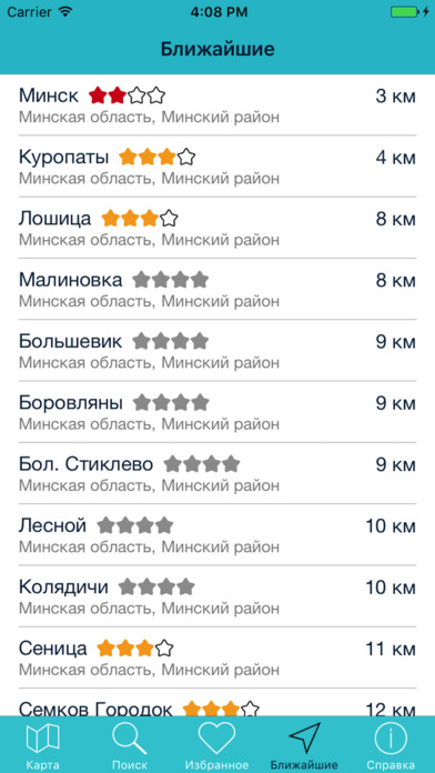 Глобус Беларуси screenshot 4
