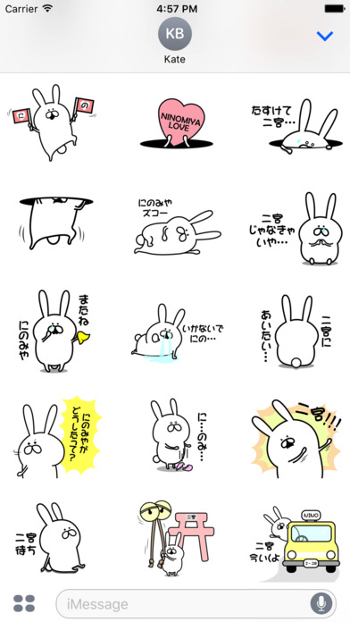 Ninomiya4 Sticker screenshot 2