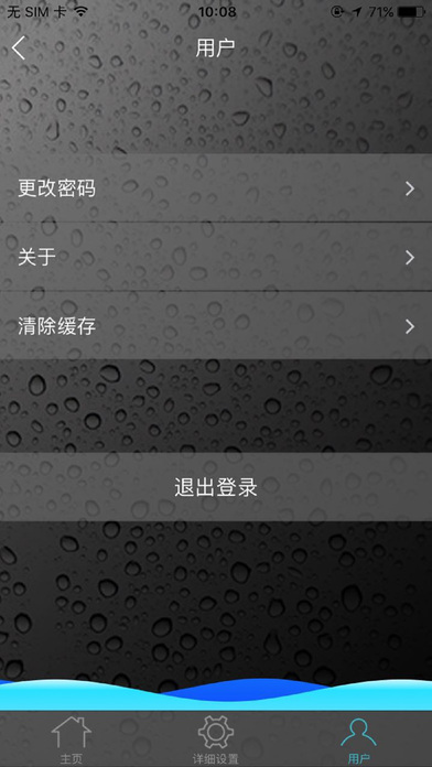 帅康水制品 screenshot 3