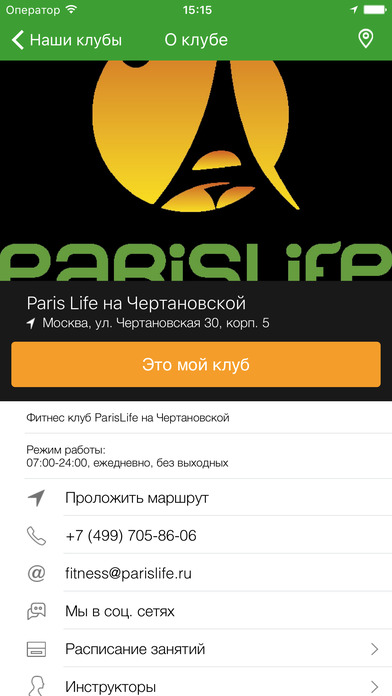iPhone Screenshot 5