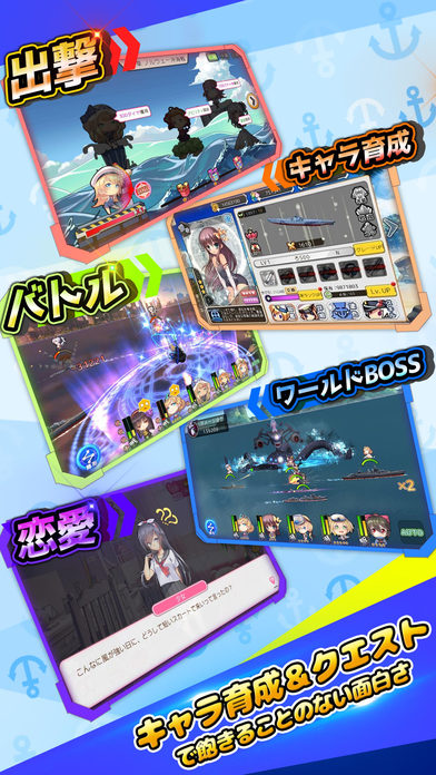 最終戦艦 with ラブリーガールズ screenshot 4