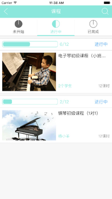 艺嘉乐教师 screenshot 3