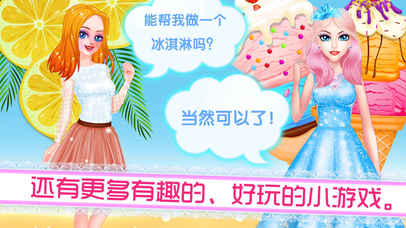 冰淇淋沙龙 - 魔法甜品游戏 screenshot 4