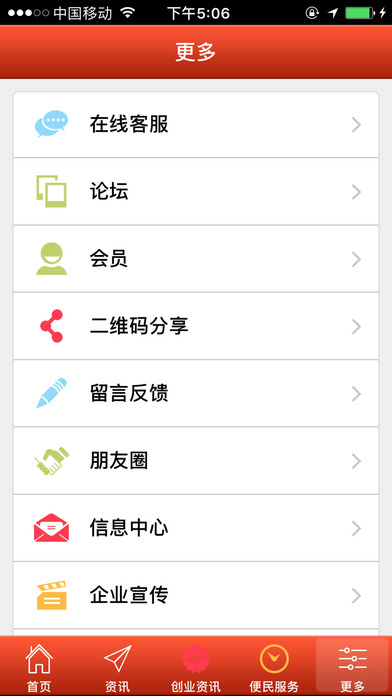 北京餐饮 screenshot 3