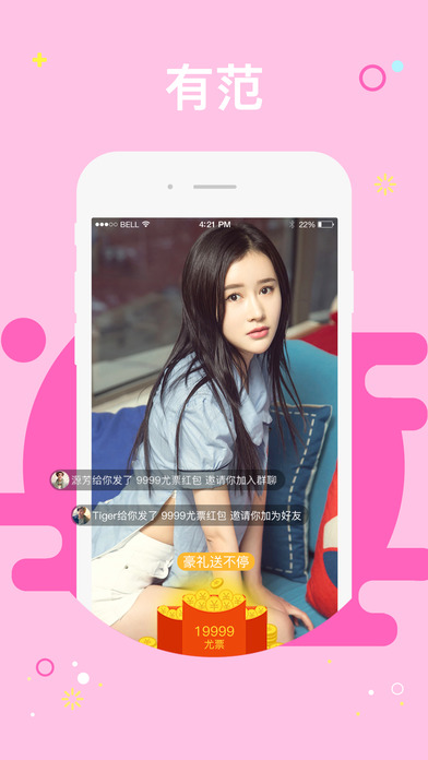小尤趣 - 全民偷红包娱乐app screenshot 3